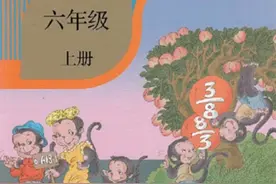 小学数学六年级上册第一单元测试卷图片