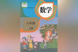 小学数学六年级上册第一单元测试卷图片