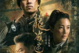 《龙岭迷窟》中出现的6件宝物，鹧鸪哨靠3件勇闯黑水城图片