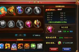 梦幻西游手游地府带什么法宝 地府带什么法宝详解图片