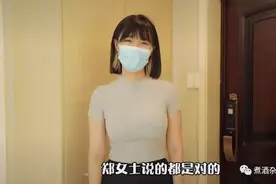 「说的都是对的」杭州郑女士，又现身了图片