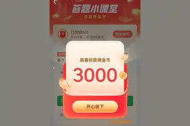 金币宝箱到达1900的，往往是以下这种人图片