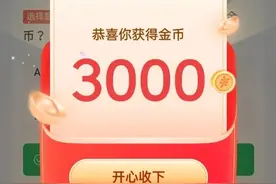 金币宝箱到达1900的，往往是以下这种人图片