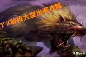 熊德——魔兽世界怀旧服P3最强出装（内附详解）图片