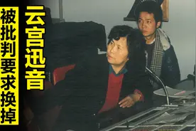 西游记主题曲被批判太前卫，要求换掉，杨洁霸气回怼领导沉默不语图片