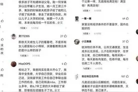 23岁女留学生以“私密照”为报酬，求网暴父母，51岁北大父亲落泪图片