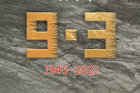 76年了，不能忘！图片