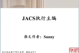 JACS的六位新执行主编都在做什么研究？图片