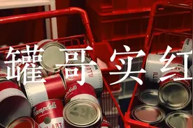 为什么老外都在疯抢罐头？图片