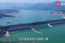 三峡水电站，2000多亿的投资收回来没，每天到底能挣多少钱？图片