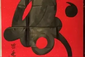 王晓亮书法作品图片