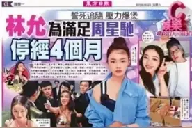 “震惊”体，香港八卦杂志才是标题党鼻祖图片