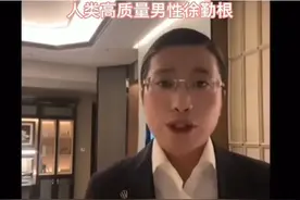 “人类高质量男性”一场说没就没的投资骗局图片