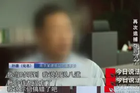 男子侵占公款获刑，出狱后再卷走1900多万元，警方10天破案追回赃款图片