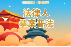 头条法律喊你「举案普法」，现金大奖等你拿图片