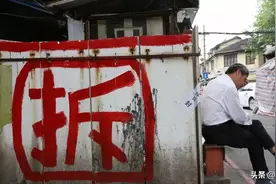 有老房子的“恭喜”了！3类房子仍有可能会拆迁，浙江率先已实行图片
