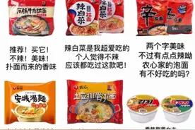 超市泡面不多了，剩下的辛拉面汤达人等哪家好吃？图片