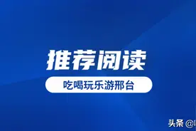 喜报！邢台一地被空军招飞局北京选拔中心授予优质生源基地图片