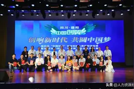 14个优质项目竞技“超细研磨”项目夺魁“中国创翼”大赛暨德阳市第四届“千里眼”大赛收官图片
