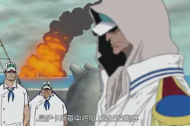 航海王：“铁血军人”赤犬的绝对正义偏激吗？换个角度看看他图片