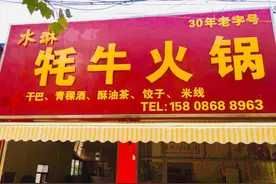 舌尖上的弥勒：水琳牦牛火锅图片