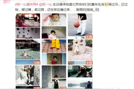 张一山童年照曝光，扛枪、嘟嘴、卖萌，有多调皮跃然“照片上”图片