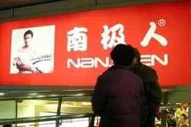 “吊牌王”崩了！南极人的贴牌之路是否走到头了？图片