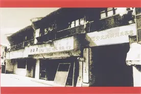 西安老字号｜西北眼镜行：诚信擦亮招牌 恪守工匠精神图片