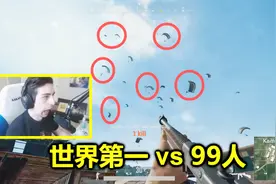 绝地求生：发现被99人包围后，世界第一的这个表情，把我笑死了视频封面