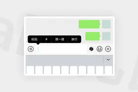 微信新功能：聊天时支持#话题功能图片