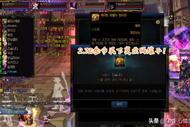 DNF：奥兹玛团本最贵史诗！2.7E金币竞拍，1件装备要1300多图片