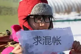 太白山上男女有时会选择混帐，女驴友为何愿意与男生同帐而眠图片