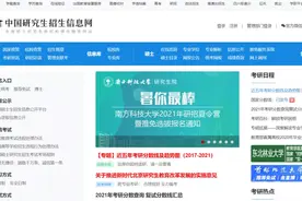 转给身边考研人，这五个网站一定要经常看图片