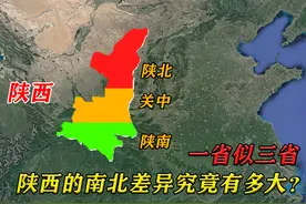 陕西的南北差异有多大？横跨10个纬度，一个省看起来像三个省图片