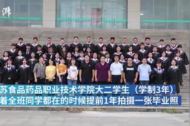 大学生提前1年拍毕业照：怕不确定因素不想留遗憾图片