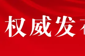 “我是副市长，只有我才能喝15年的茅台！”受贿细节披露：曾多次索要名表图片