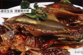 特色风味凉菜“炝蟹”图片