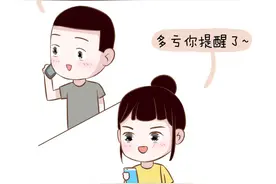 漫画：和兵哥哥谈恋爱，要注意了图片
