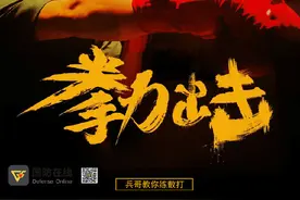 拳力出击④|比过肩摔更帅的散打组合招式 你知道有几种吗？图片