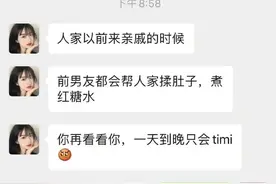 直男聊天的沟通艺术（不要学，你也学不到）图片