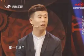 “大眼哥”小时候竟被叫瞎子，耗子，妈妈抱他出门都要给他蒙丝巾视频封面