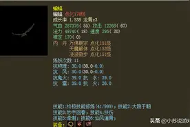 大话西游2游戏里的低称谓召唤兽，如今还能看到几只？图片