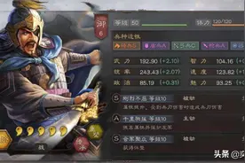 三国志战略版抖M属性爆棚的夏侯惇，挨揍是他的义务图片