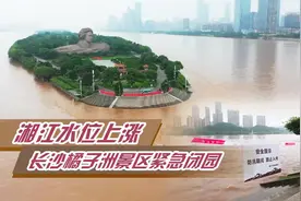 橘子洲景区紧急闭园 湘江水位以每小时三四厘米速度上涨图片