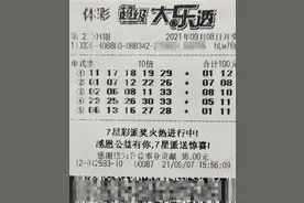 吉林省体彩｜「乐透领奖」江苏中奖者：大乐透二等奖也能收获228万元图片