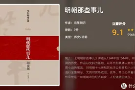 豆瓣均分9.2，这9本超神人文历史书，在任何时代都是巅峰之作图片