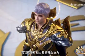 武庚纪中天武圣王败北，不闻不问与天使圣王同归于尽，紫日还年青图片