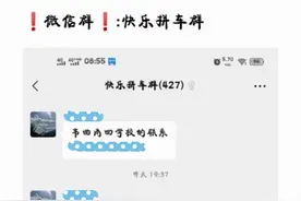 “拼车”的女生注意啦！图片