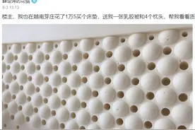 后悔！从泰国买来的万元乳胶床垫竟是三无产品？学会这5招长记性图片