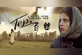 《苔丝》：一个英国版“扶弟魔”的人生覆灭、令人惋惜的青春挽歌图片